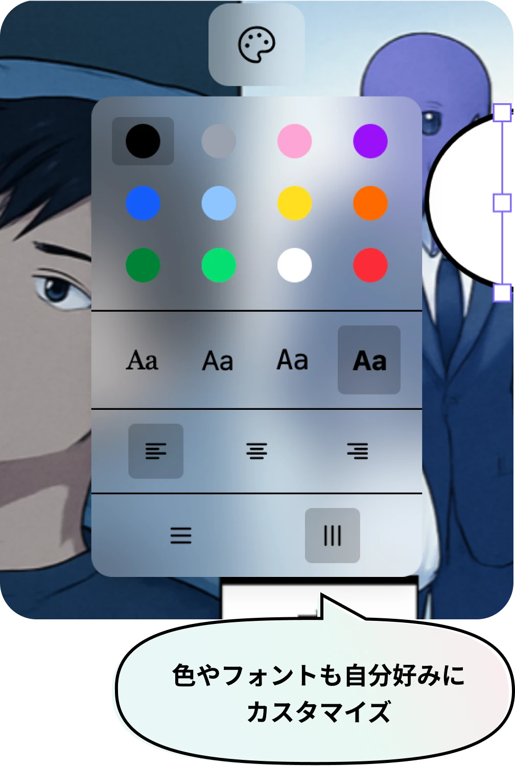 漫画をカスタマイズ3