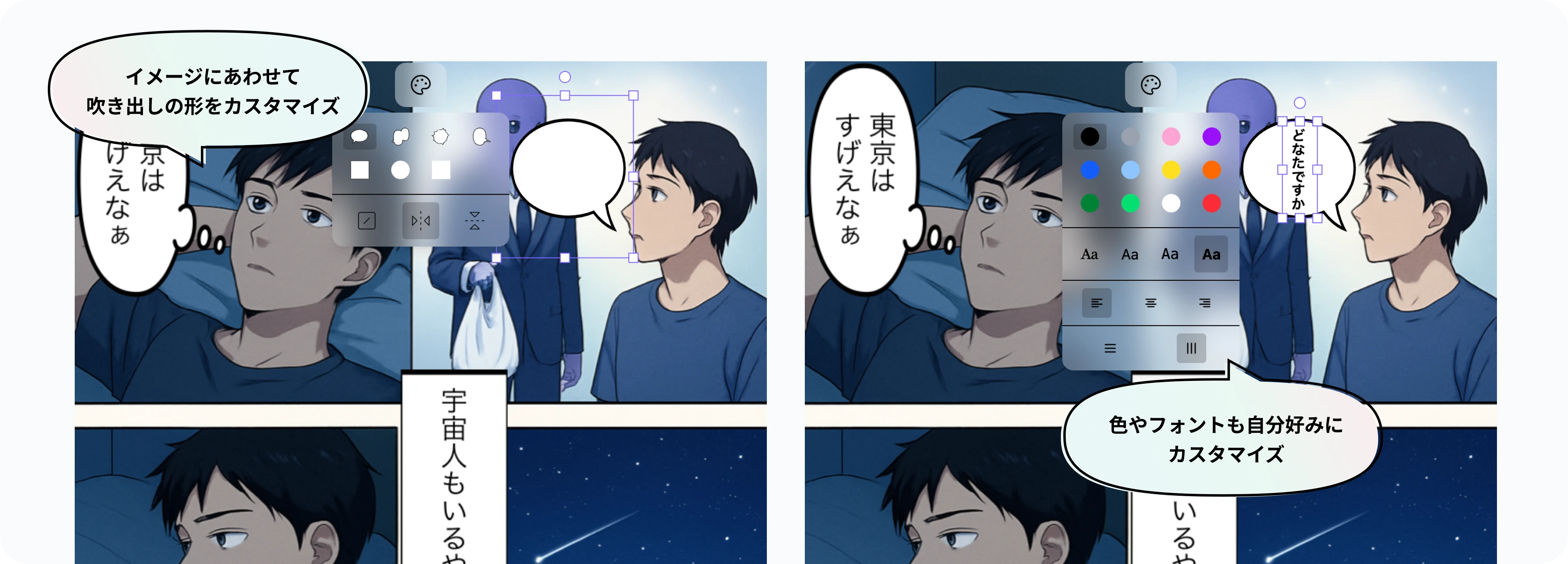 漫画をカスタマイズ2