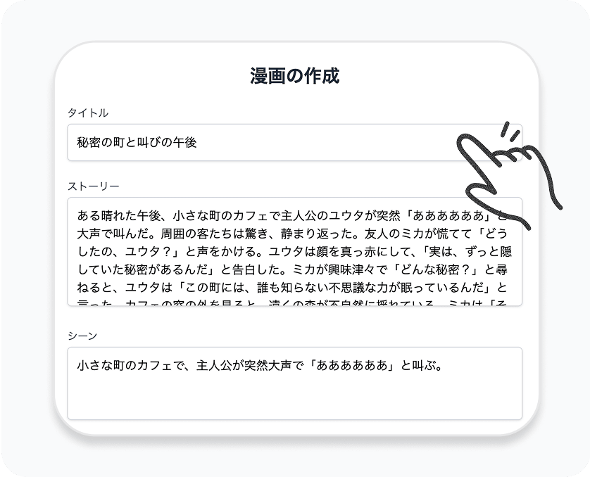 Modify story